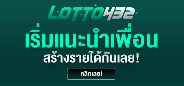 แนะนำเพื่อนรับเงินฟรี